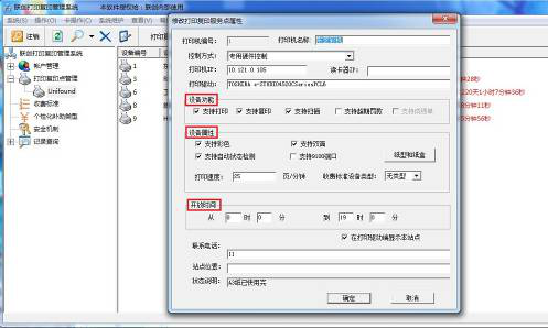 校園自助打印複印系統