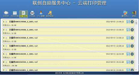 校園自助打印複印系統